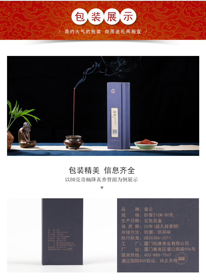 nhang cuốn tàn Pu Yun Prajna Chủ tịch Nan Zhen Zhen Xiang Xiang Xiang Xiang Xiang Xiang Cai Cai Xiang Xiang Xiang Xiang Xiang Hương thơm - Sản phẩm hương liệu vòng trầm hương có tác dụng gì