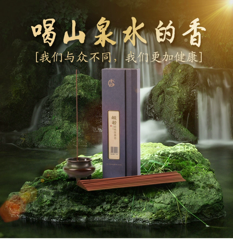 Pu Yun Prajna Chủ tịch Nan Zhen Zhen Xiang Xiang Xiang Xiang Xiang Xiang Cai Cai Xiang Xiang Xiang Xiang Xiang Hương thơm - Sản phẩm hương liệu