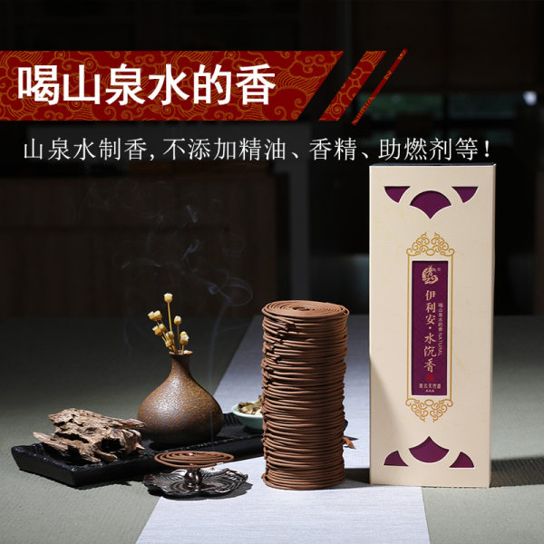 普云 天然线香 盘香 200g 天猫优惠券折后¥19.8包邮(¥29.8-10) 普云 天然线香 盘香 200g 天猫优惠券折后¥19.8包邮(¥29.8-10)