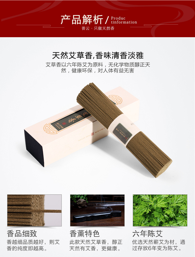 Puyun Ngải cứu tự nhiên hương nhang 200g muỗi đuổi hương thơm nhang hương phật nhang Phật hương trong nhà hương liệu - Sản phẩm hương liệu nụ trầm hương