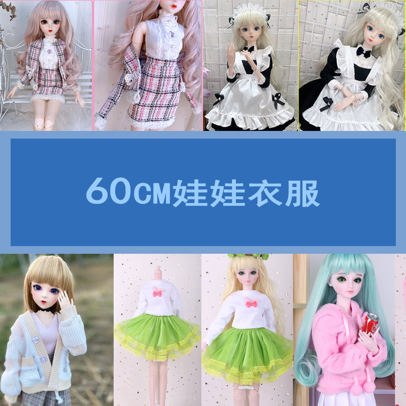 60 cm Doris Kitty Lori Doll Doll SD 3 points doll wear dress dress BJD accessories