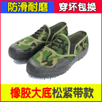 Jiefang shoes mens wear-resistant elastic band mens labor protection shoes spring and autumn breathable non-slip construction site work shoes training shoes