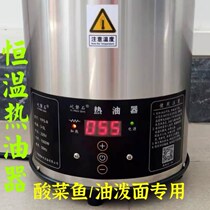 Hot oil theorizer oil splashface hot oil small pan Mini splasher oil deluge Grease Oil Small Pan Shower Oil Pan Thermostatic Oil Burning