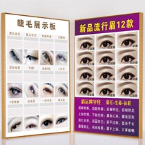 Eyelash Display Board Beauty Mascara Finished Eyelash Beating Version Display Board Beauty Mascara Trim and Semi Permanent Textured Embroidery