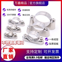 304 stainless steel off-wall code saddle card ingot card KBG tube card riding card mud wall code tube bracket JDG