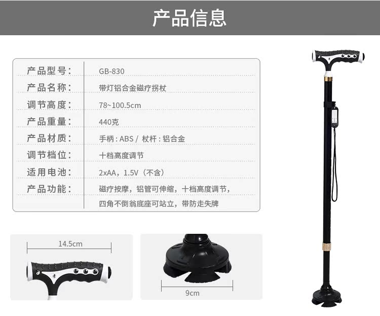 Liệu pháp từ tính với ánh sáng đèn pin mía siêu nhẹ trekking cực trong massage già bốn feet điện nạng kính thiên văn đi bộ dính gậy leo núi đa năng