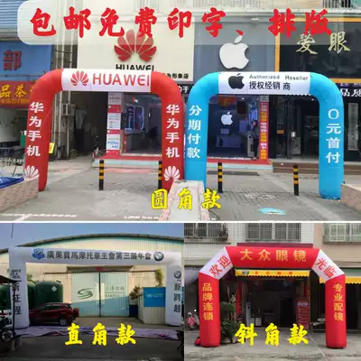 Factory customized inflatable arch celebration advertising campaign square valve store opening arch shed gas mold decoration balloon