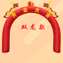 Air mold custom-made advertising campaign door arch wedding opening celebration inflatable Double Dragon small arch balloon rainbow air arch