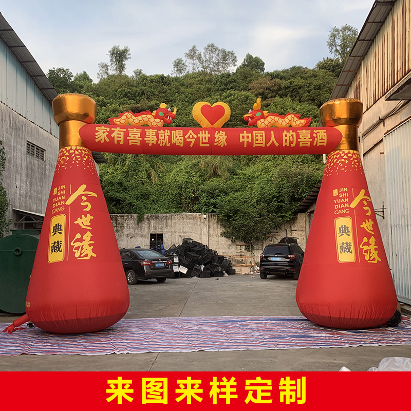 Custom event Opening wedding Beverage Bottles Beer Cans White Wine Bottles Inflatable Air Mold Wine Bottle Arch iridescent Iridescent Door Pillbox-Taobao