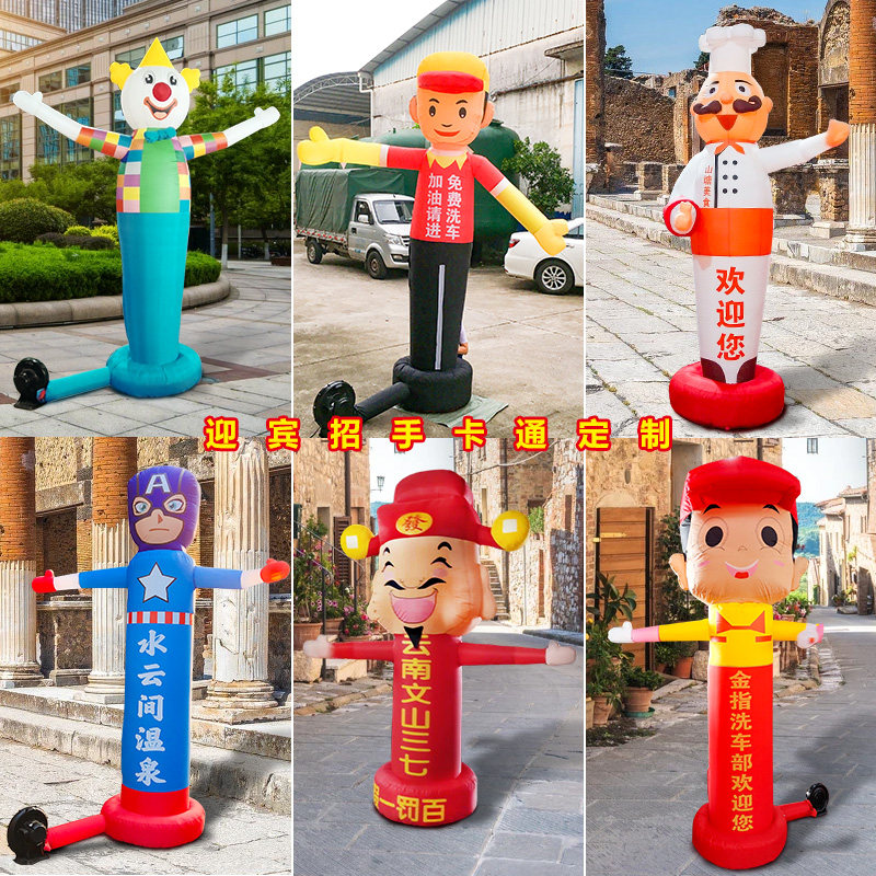 Air Dance Stars Recruiter Cartoon Chaise dance to greet Penn Air molds Rocking Wedding opening Ball Inflatable Arches-Taobao