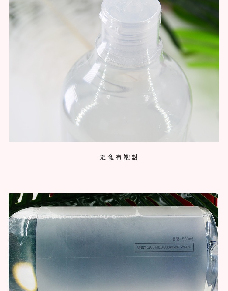 Hàn Quốc unny tẩy trang mắt và môi nhẹ nhàng làm sạch sâu nước tẩy trang mà không kích thích 500ML tẩy trang bioderma 500ml