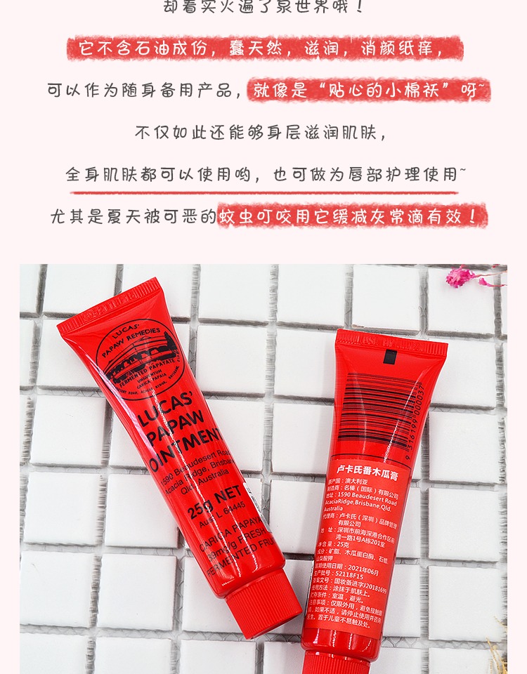 猪 妆 房 Úc Lucas Papaw Papaya Cream 25g Lip Balm dưỡng ẩm chăm sóc môi kem dưỡng môi laneige