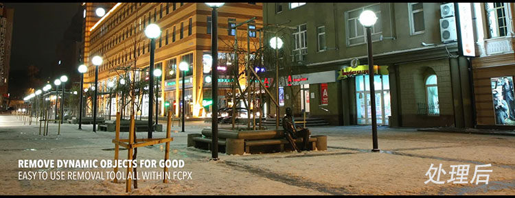 FCPX插件:清除多余物体移除修补插件 PROREMOVAL + 使用教程