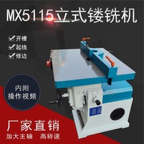 Woodworking machinery Vertical engraving and milling machine Acrylic high-speed trimming machine High-speed chamfering machine Small gong machine Vertical shaft machine