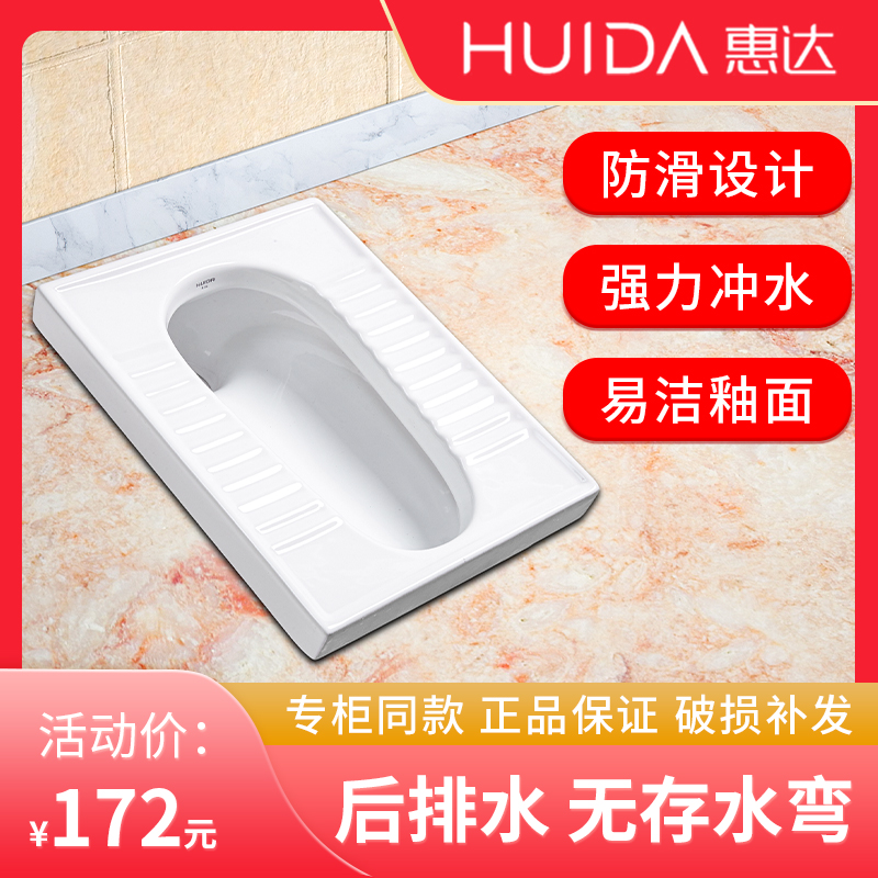 Whirlda Bathroom Squatting Pan small size squatting toilet bedpan pool rear water not with water trap squatting pit-type home HD9