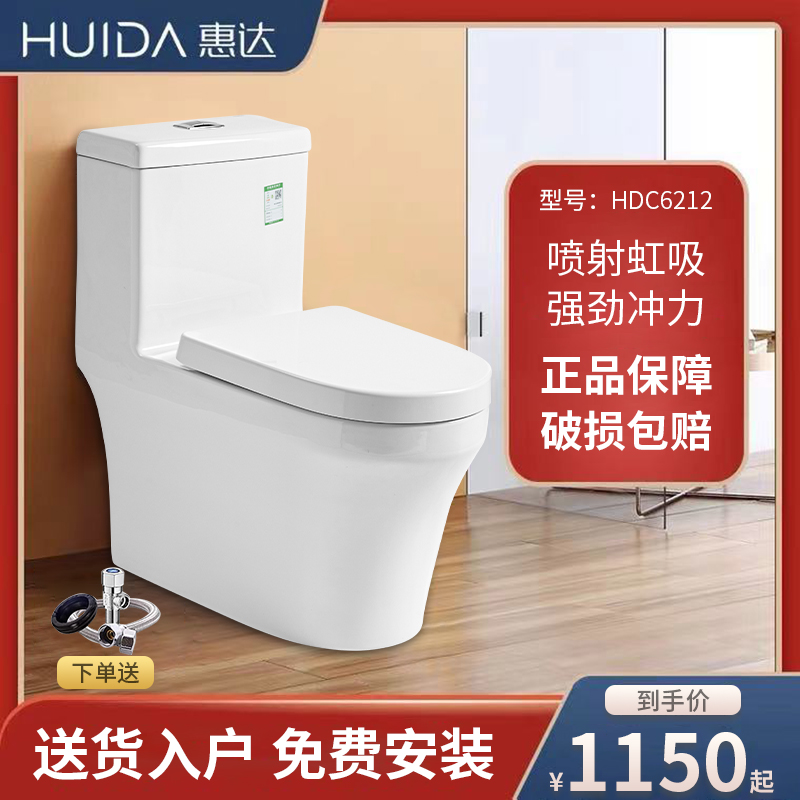 Whirlda Toilet Bowl toilet Home Water saving ceramic Deodorant Toilet toilet Toilet Siphon type HDC6212