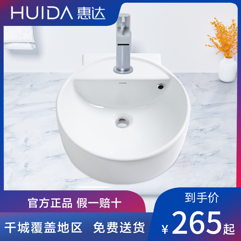 Huida ceramic wash basin household countertop basin art basin art bowl countertop basin round washbasin HDA005