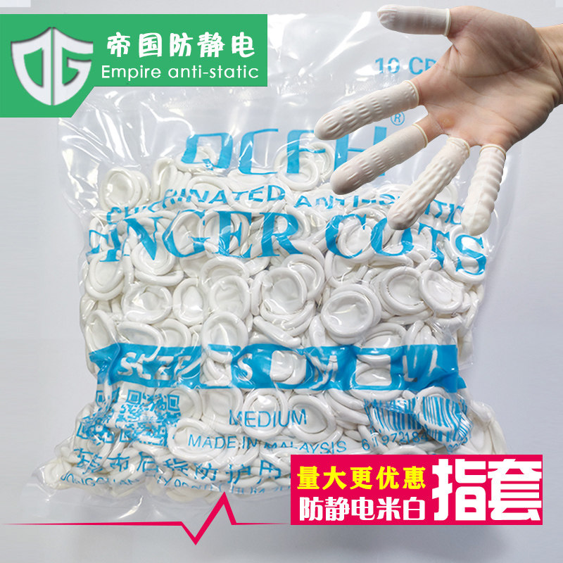Latex finger cover disposable protection static dust-free electronic industry beauty nail rubber labor protection work white