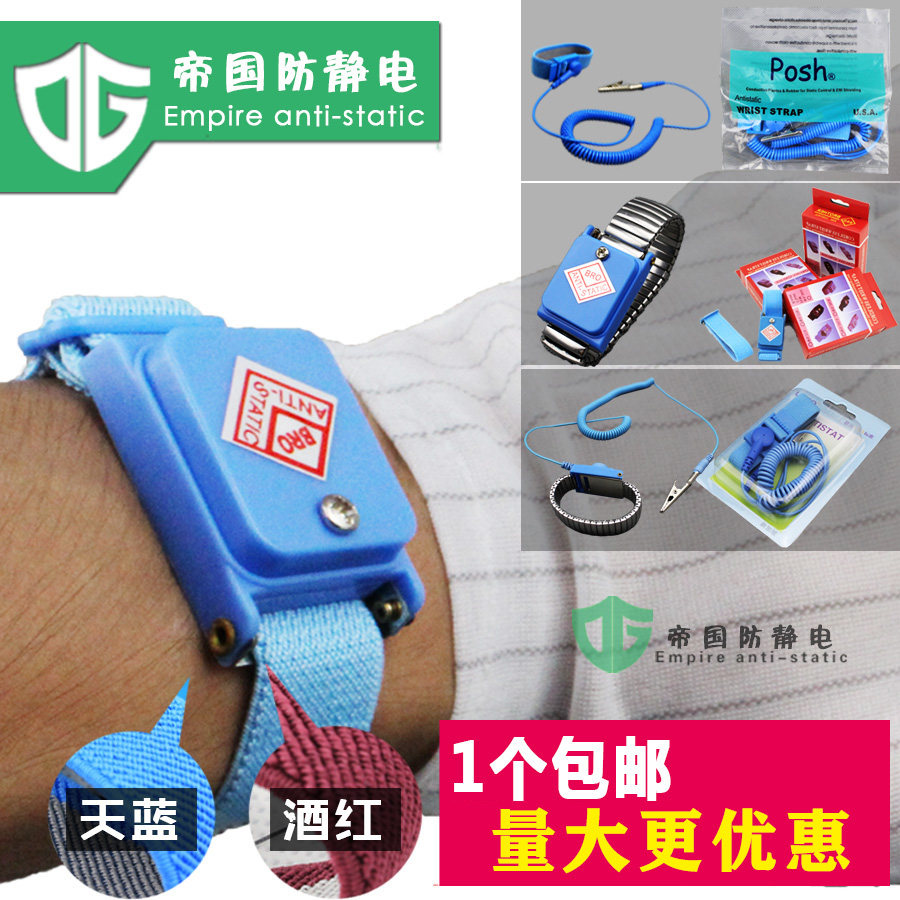 Anti-static wired bracelet PU wrist with static ring static belt electronics factory mobile phone maintenance to remove human static electricity