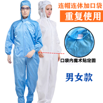 QCFH protective clothing full body hooded one-piece with pockets dust-free anti-static and dustproof split work clothes for reuse