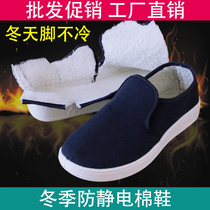 Winter anti-static cotton shoes blue canvas thick soft bottom dust-free workshop food electronics factory work shoes warm