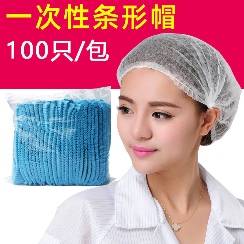 一次性帽子美容厨房车间无尘防尘防静电食品厂无纺布头套条形帽