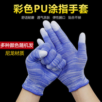 PU dip plastic coated nylon gloves labor insurance work wear-resistant non-slip labor work thin rubber gloves