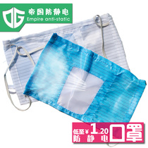 Summer anti-static cloth mask elastic protection dustproof binding mask breathable water washable and dust-free clothing