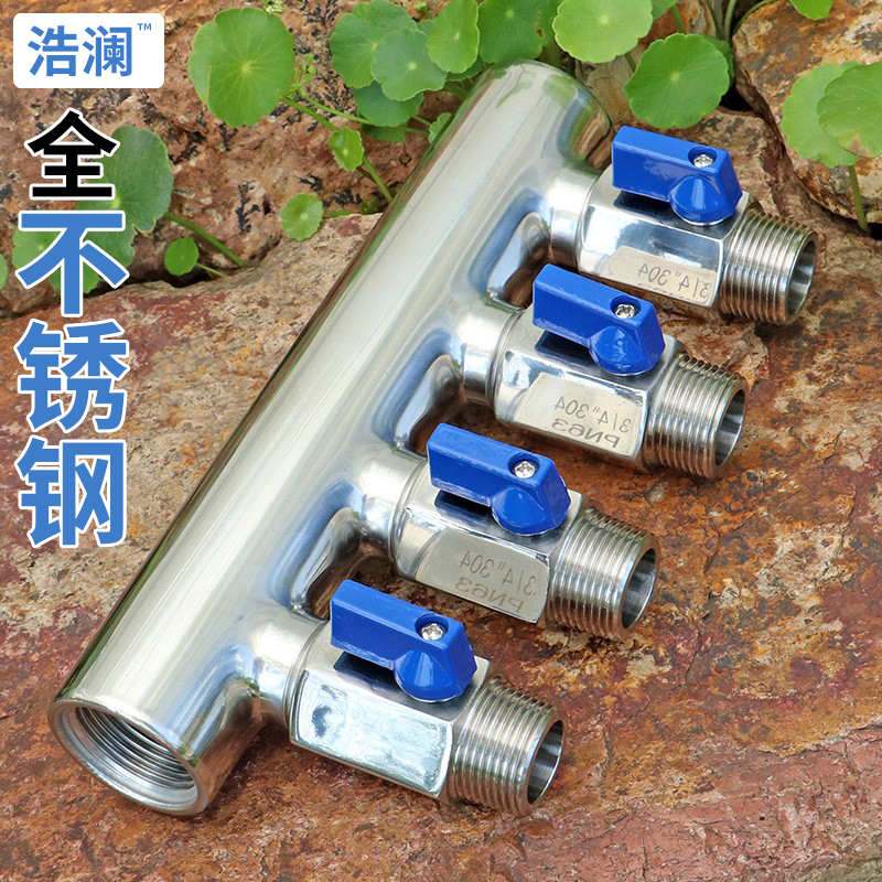 An inch of inner wire 60% outer wire 304 stainless steel ball valve switch diversity sprinkler tee four-pass multi-pass water distributor