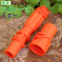 Zone lawn watering car parking car anti-winding debutton fending head fetching valve versatile fast water picking pole