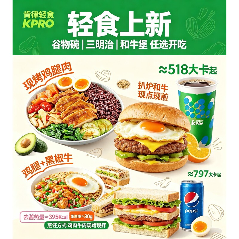 【Kfc Light Meals】Kfc Kpro Grilled Chicken Leg Energy Bowl Sandwiches and Other Nationwide Discount Items Available for Order Placement 【Kfc Light Meals】Kfc Kpro Grilled Chicken Leg Energy Bowl Sandwiches and Other Nationwide Discount Items Available for Order Placement