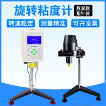  NDJ-1 5S digital display rotary viscometer Paint paint viscosity tester Pointer viscosity measuring instrument