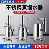 Laboratory all stainless steel electric water distillation water machine generator automatic device 5L10L20L