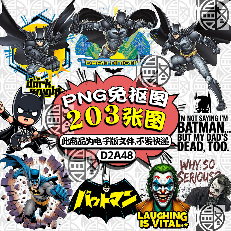 Batman Joker Catwoman Logo Ultra Hd No-Background 4K8K Png Heat Transfer T-Shirt Print Ps Material