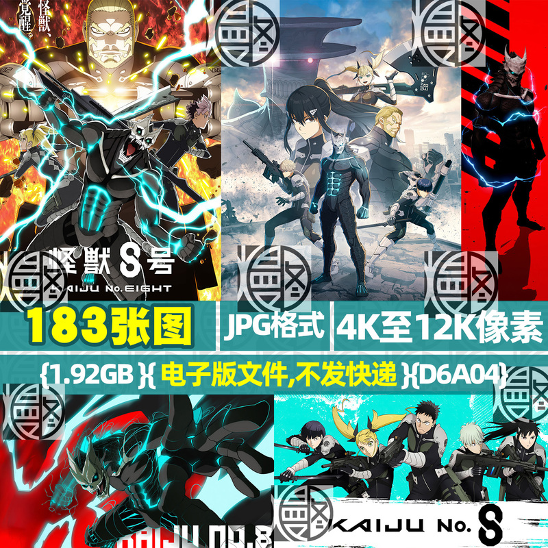 Monster No. 8 Ultra Hd 4K8K12K Mobile Phone and Computer Images, Wallpapers, Posters, Covers, Jpg Material Digital Version