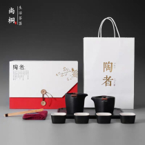 Tea set gift box set gift office household Japanese tea set small set black pottery kung Fu gift custom logo
