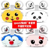 Oculus quest2 generation VR all-in-one glasses helmet sticker quest2 VR cartoon style film can be customized
