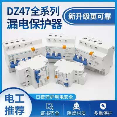 Shanghai People's Electric Air Switch with Leakage Protector DZ47LE Household Circuit Breaker 63A Leakage Protection