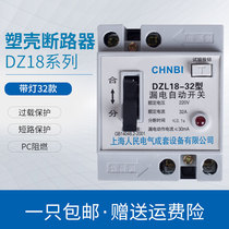 Peoples leakage protector circuit breaker household DZ18-20 air conditioning water heater special 2P32 with lamp type