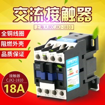 Shanghai peoples cjx2-1810 normally open normally closed-1801 AC contactor 380V220V110V36V CJX