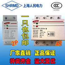 Self-compound Overpressure Protector 2P4P40A63A100A Overpressure Protection Low Voltage Protection Automatic Delay Switch