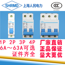 The people of Shanghai breaker DZ47 air switch 1P 2P 3P 4P6A10A20A25A32A40A50A63A