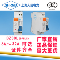 Shanghai people double in double out DPN DZ30LE-32 1P N 32A leakage protector household leakage open