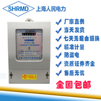Shanghai Peoples Power DTS2111 Three-phase Four-wire Electronic Meter with Function Smart Household Electricity Meter