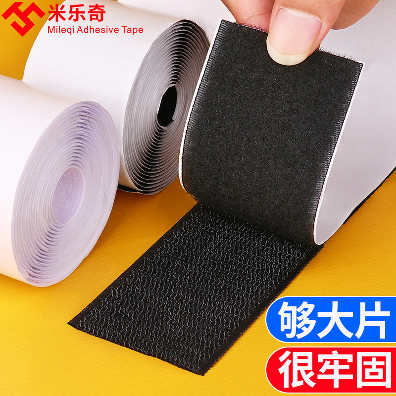 Double sided back glue magic sticker curtain adhesive strip sofa bed single stick strip female and female self-adhesive with strong nylon primary-mother paste