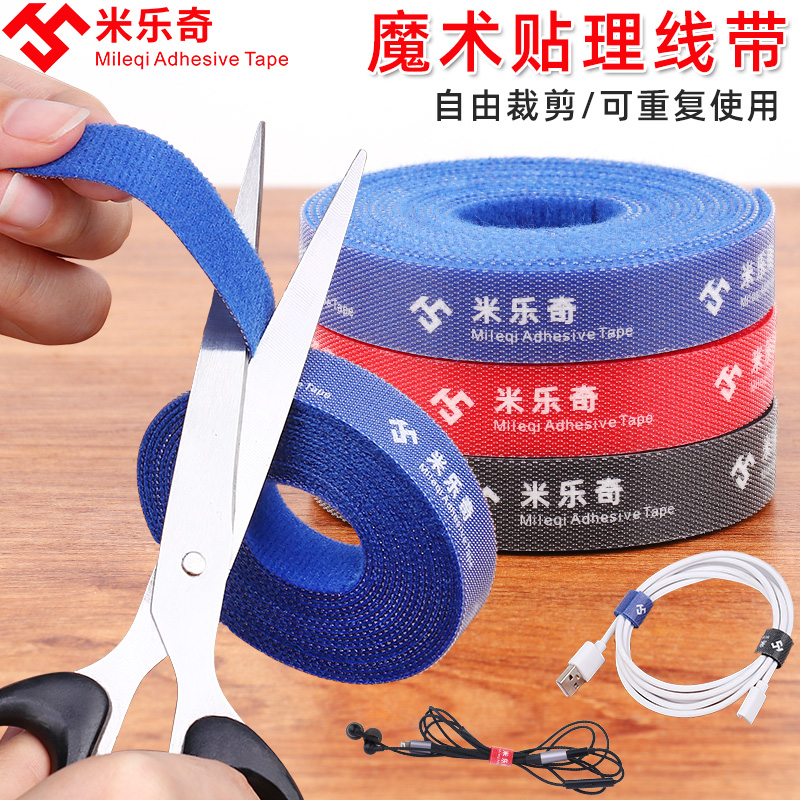 Back to back Color magic adhesive Strapping Window Cord Fabric Data Charging Line Containing Hook Wow Side Homobody Nylon Beamline Strap