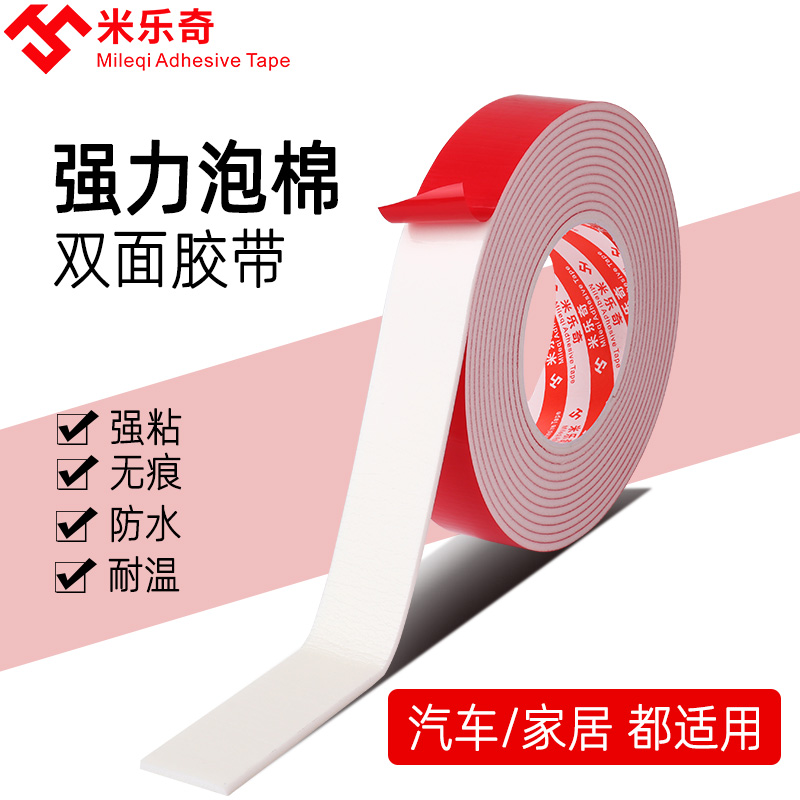 High viscosity LED light strip wire groove with high temperature resistant tape advertising nameplate KT plate fixed photo frame photo wall thickening