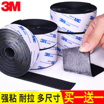 3m double-sided tape Velcro strong self-adhesive tape sofa mat screen window curtain childrens shoes Burr Velcro buckle