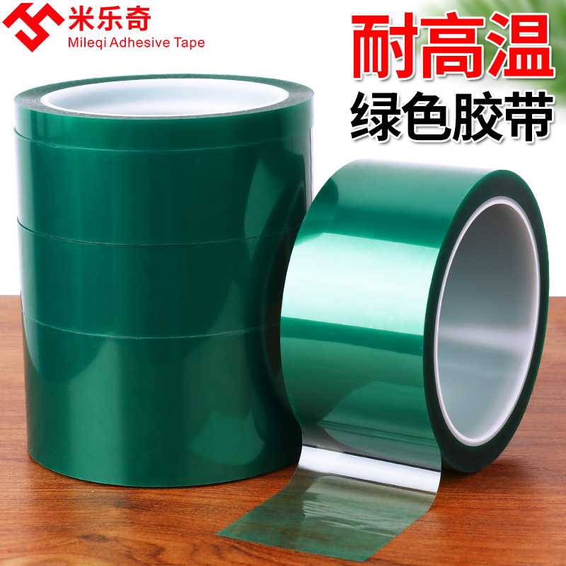 PET green high temperature resistant silica gel with glass PCB electroplating door and window spraying spray plastic baking varnish shielding protective film adhesive tape 