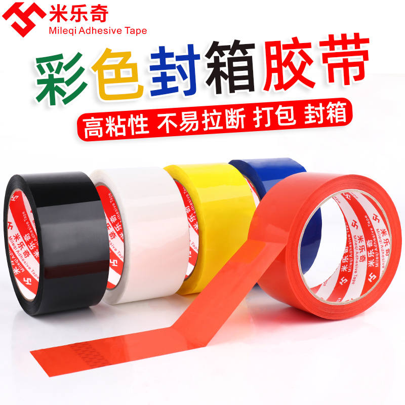 Color tape red, yellow, blue, green, black and white environmental protection OPP sealing glue festive gift packaging express sealing tape